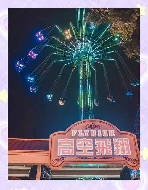 成都国色天香乐园:超多项目等你来体验!