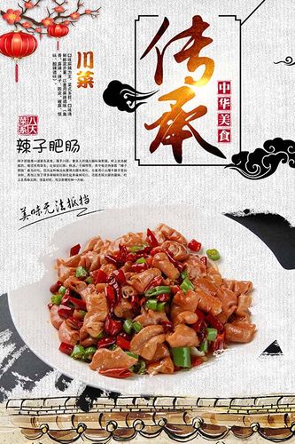 m771辣子肥肠图片美食店上墙贴画纸挂图喷绘写真喷绘海报印制230