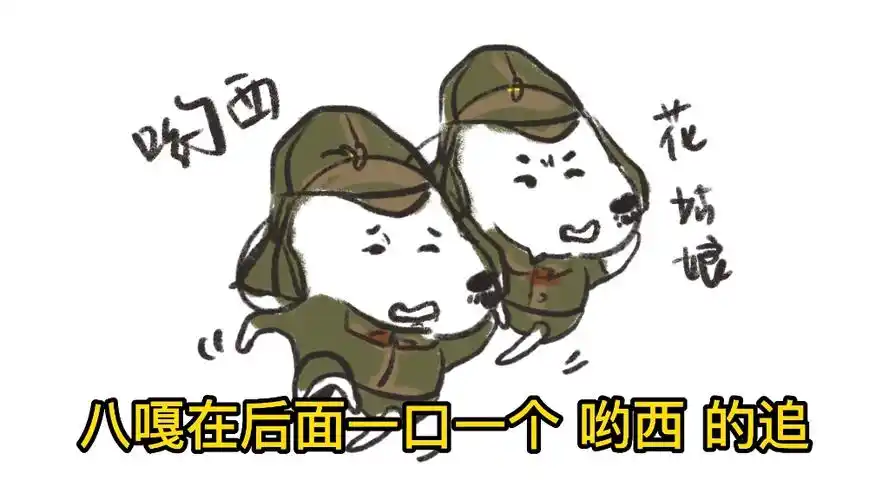 八嘎大学生群演