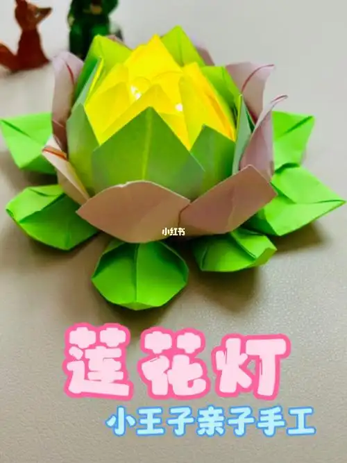 动动手做一个颜值在线的小灯笼吧#亲子创意手工#z折纸手工#手工灯笼