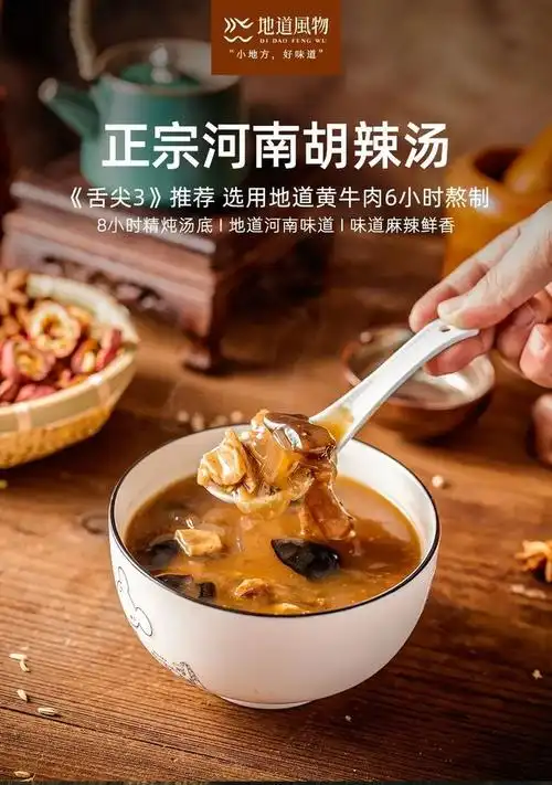 骨汤熬制手工面筋大片牛肉才是地道河南胡辣汤的样子