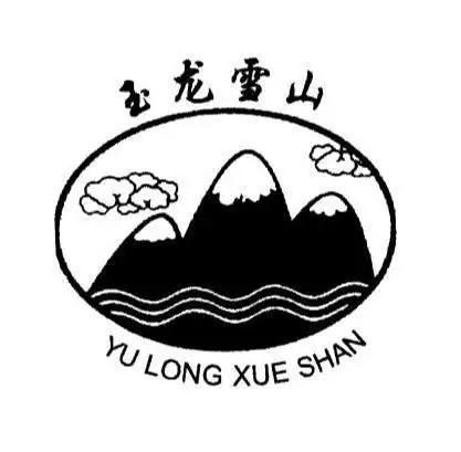 玉龙雪山 - 商标 - 爱企查