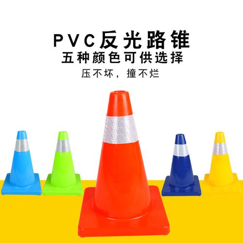 pvc路锥70cm路障设施雪糕筒交通安全警示反光锥雪糕桶三角锥形筒