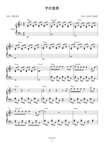 平行世界 f调简易版钢琴谱-小铭老师-虫虫钢琴