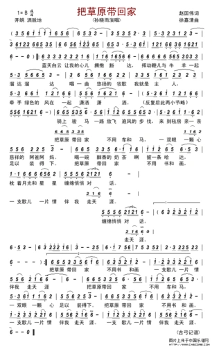 把爱带回家简谱