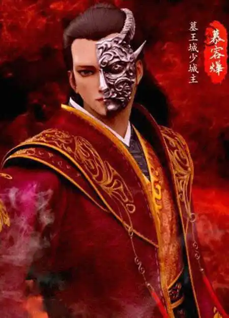 角色设定 姓名:慕容烨 年 龄:25岁 门 派:墓王城 江湖称号:淬火绝剑