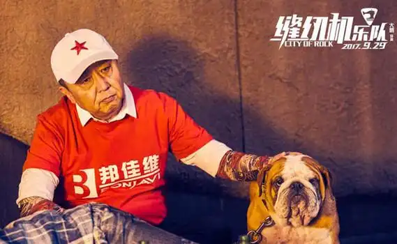 缝纫机乐队拍摄地是什么地方 大鹏老家集安原型介绍