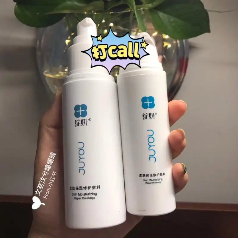 97军训晒伤过敏 烂脸救星之绽妍水乳 医用械字号水乳#绽妍