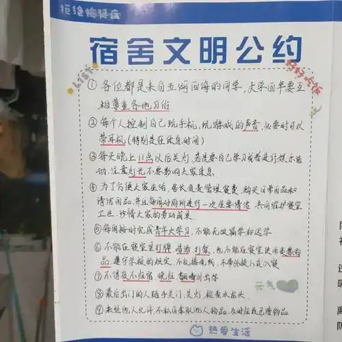 投票| 与你相"约",三生有信_公约_宿舍_文明