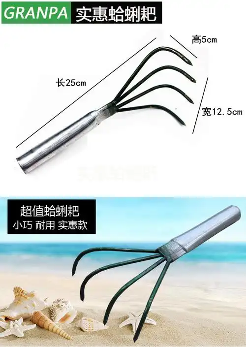 采缇园艺耙子沙滩蛤蜊挖海鲜工具挖蚬子蛏子铲子贝类耙专用赶海神器带