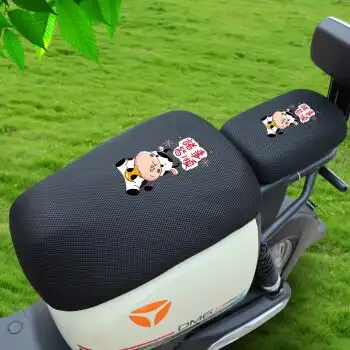 电动车坐垫套防晒适用dm6/de8雅迪冠能dm2座套新国标电瓶车座垫套