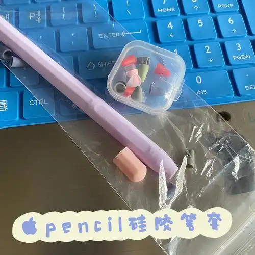 applepencil笔套