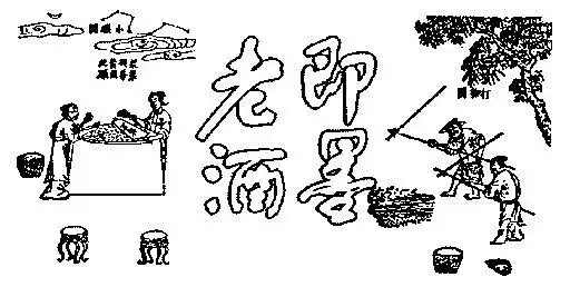 山东即墨黄酒厂有限公司