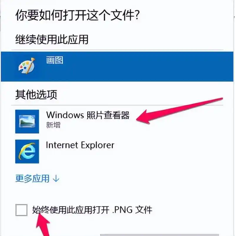 想用win7照片查看器?win10系统的办法来了