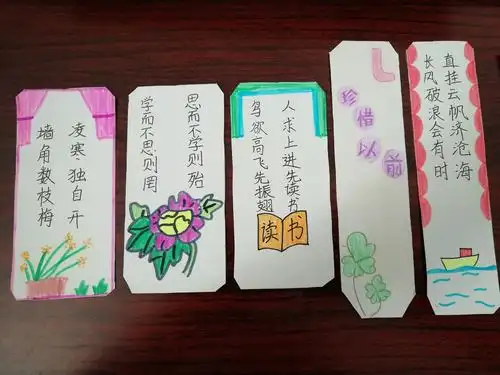 五(6)班新学期书签制作大赛精选作品集