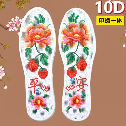 透气图案2020防臭鞋垫十字绣手工刺绣情侣自己全棉四季通用针孔