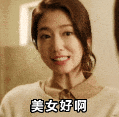 美女你好呀真人动态微信表情