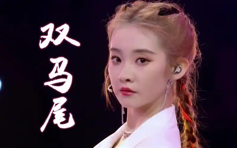 创家族硬糖少女303《双马尾》打歌舞台!_哔哩哔哩_bilibili