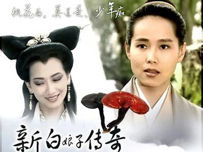 白素贞为何要盗仙草?