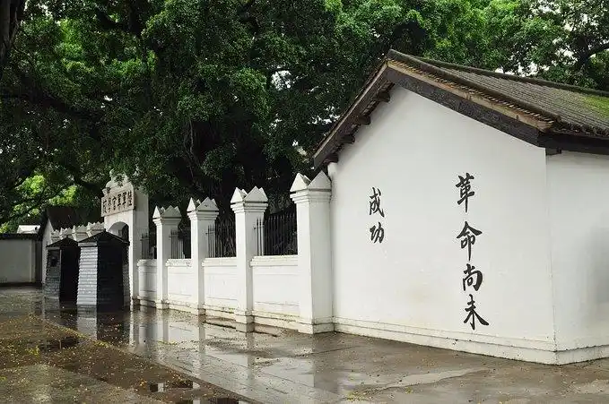 黄埔军校旧址纪念馆:"革命尚未成功,同志仍需努力"