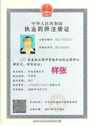 重磅河北省执业药师注册实行网上全程办理