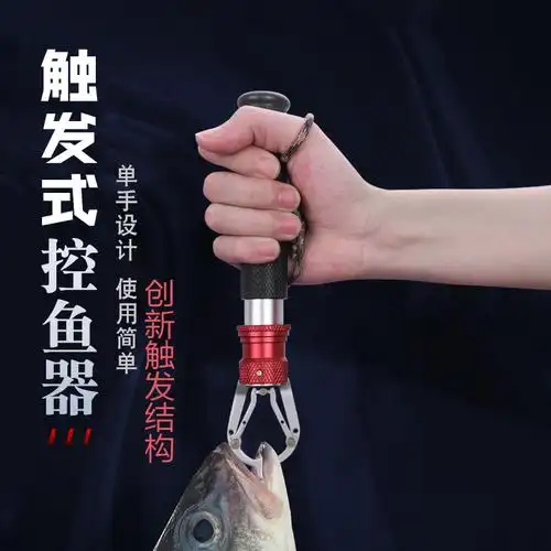 航空铝触发式控鱼器直型提鱼夹路亚控鱼钳内钩控鱼钳