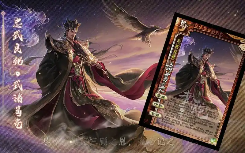 【三国杀十周年】武诸葛亮-忠武良弼原画语音视频