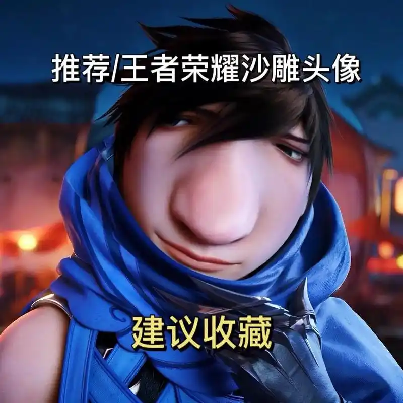 王者头像 #王者荣耀头像 #蔡文姬 #后羿  - 抖音