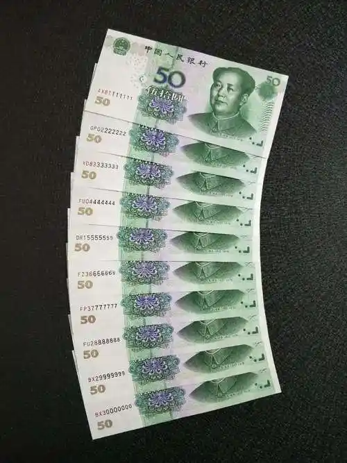 人民币_价格_冠号