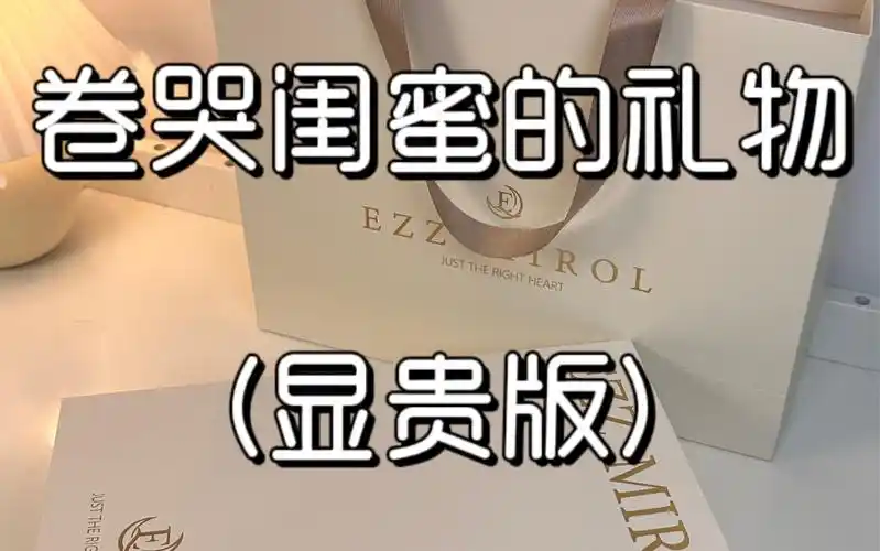 送闺蜜的生日礼物太浪漫啦 走心精致又高级