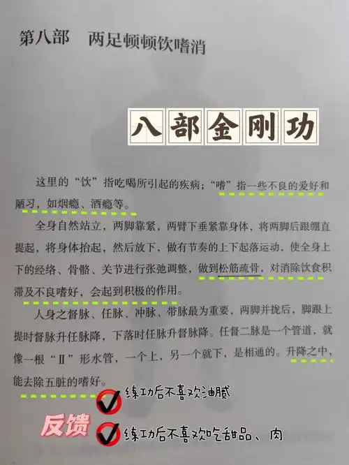 1,双臂下垂,紧靠身体2,牙齿自然扣紧#八部金刚功  #金刚长寿功  #调理