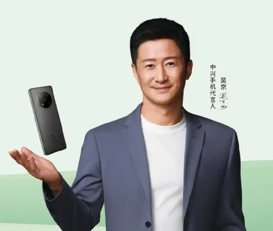 吴京代言,中兴小鲜50手机发布,国产5g芯片加持,价格破纪录!