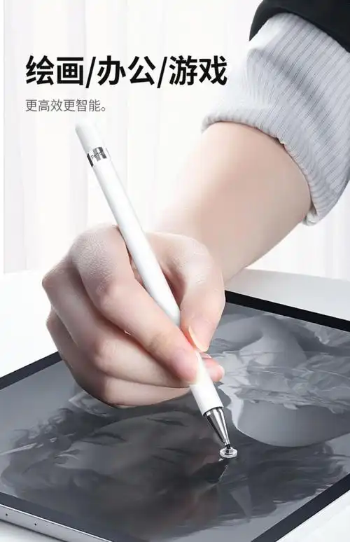 适用于华为平板5pro触控笔触屏笔灵感笔电容笔ipad手写笔4手机五平替