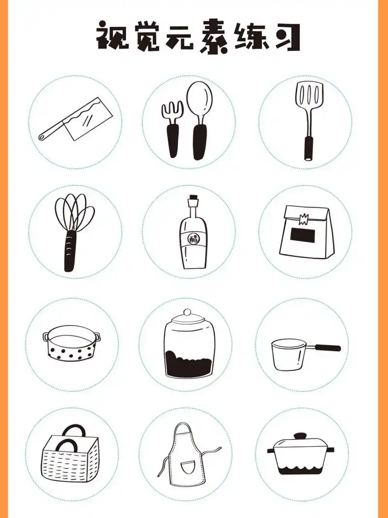 94零基础厨房用具简笔画|过年大餐做起来