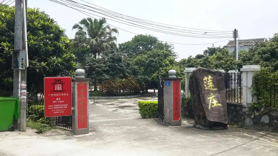 增城荔城街莲塘村游 2019-05-15