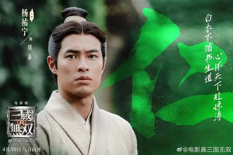 真·三国无双 剧照