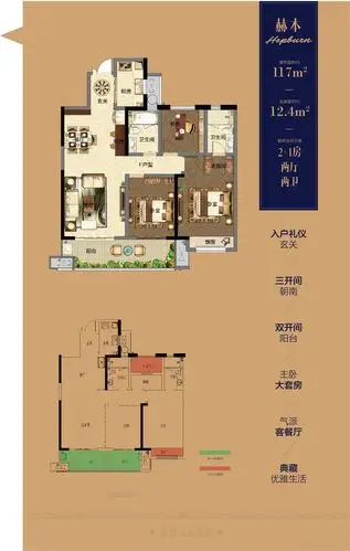 吾悦华府 户型图