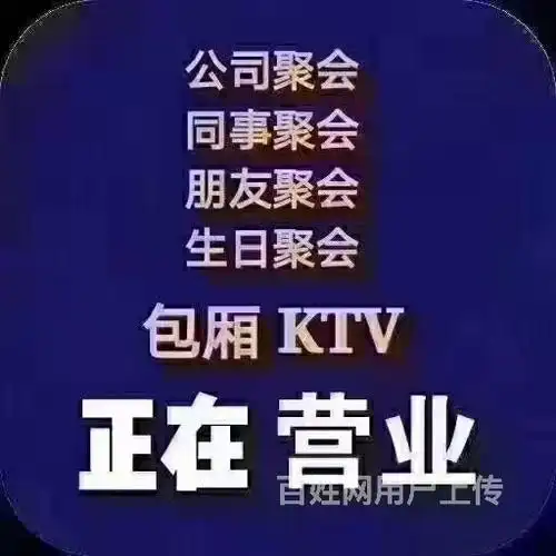 郑州金水四周全新ktv预订包房电话