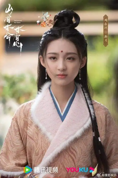 小戏骨周漾玥挑战自我网剧山有木兮木有心期待值爆表