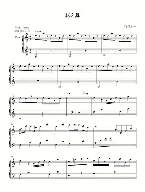 钢琴曲五十五花之舞