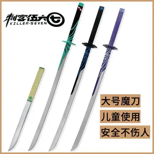 刺客伍六七魔刀千刃金属大号玩具木质108厘米磨刀千仞合金1米发光