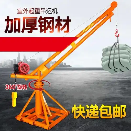 回固室外小吊机提升机220v家用小型电动吊砖机建筑装修升降起重机