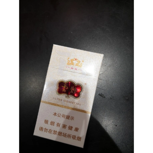 > 云烟(细支云龙)商品评价 > 包装很漂亮,个人很喜.