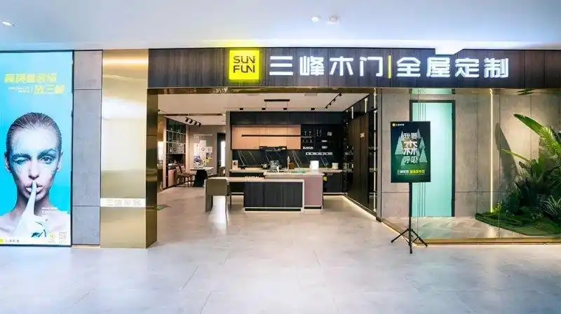 乘峰破浪三峰家居经销商峰会圆满召开