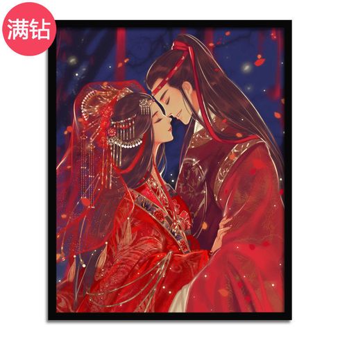 钻石画满钻卡通古风婚礼结婚拜堂天赐良缘新郎新娘卧室贴钻十字绣