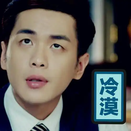 冷漠张若昀表情包系列明星表情表情