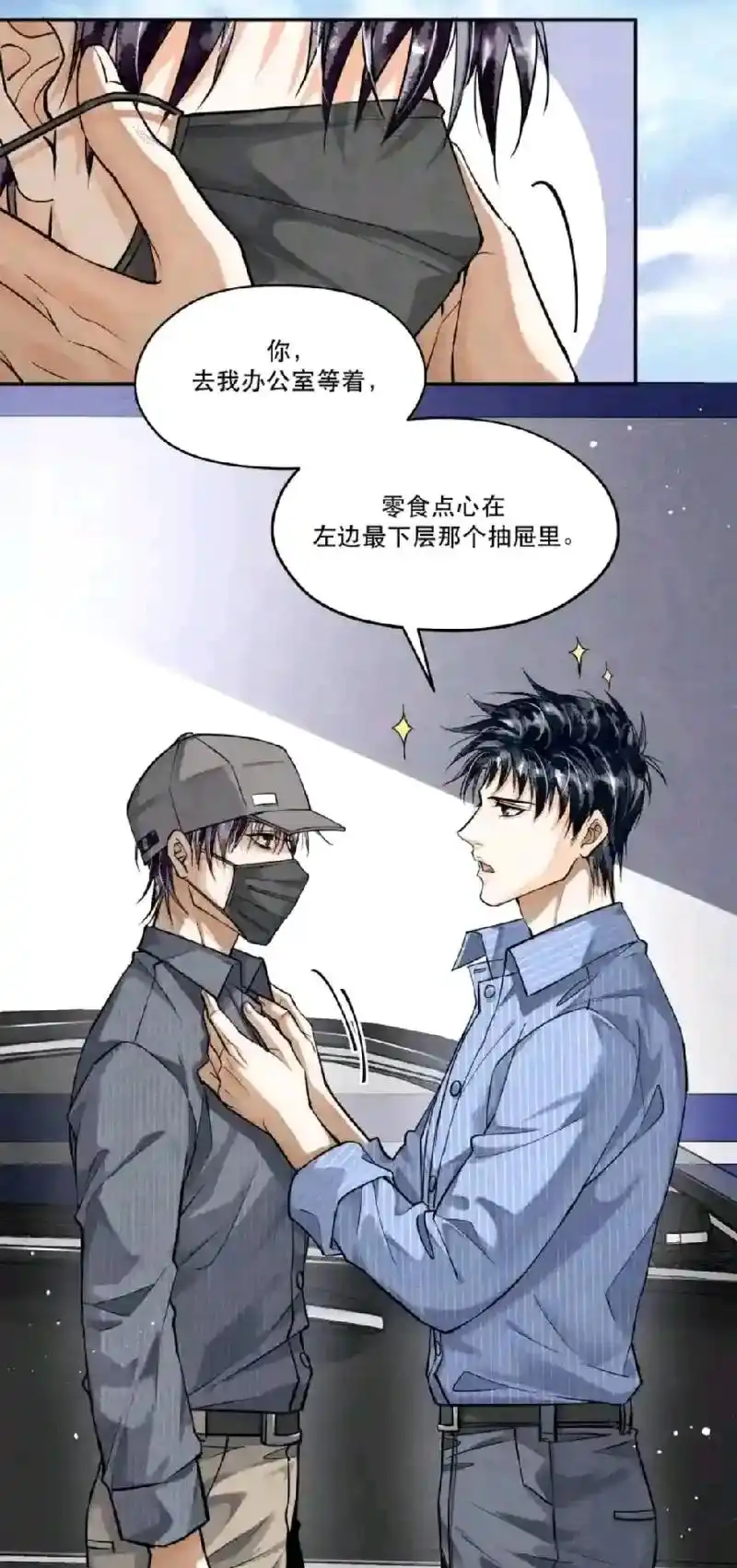 听说不管什么视频配上这个音乐都很伤感#破云 #漫画 #江停  - 抖音
