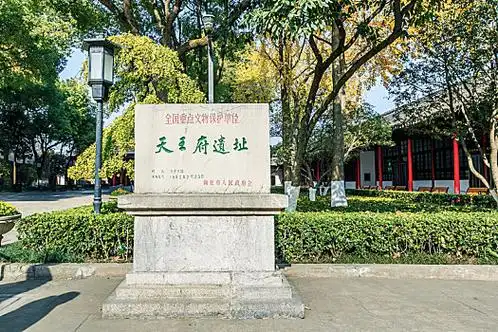 天王府遗址,初冬拍摄于南京