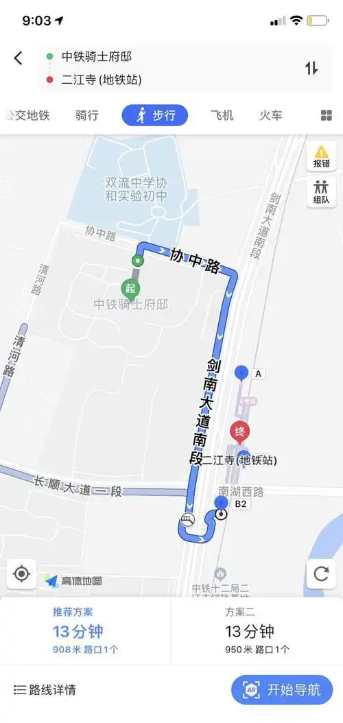 成都蛟龙港片区终于规划了地铁线|地铁口|双流_网易订阅