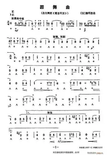 圆舞曲(歌剧《葛蓓利亚》选曲) 歌谱简谱网